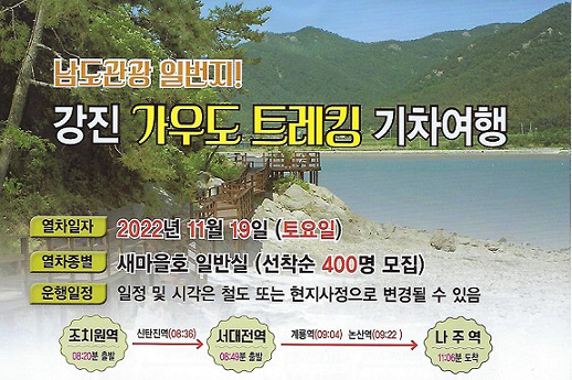 가우도여행