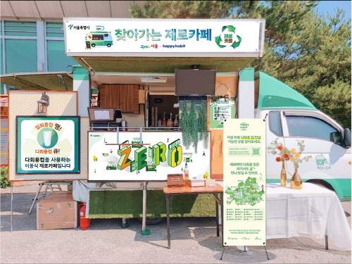 제로카페차