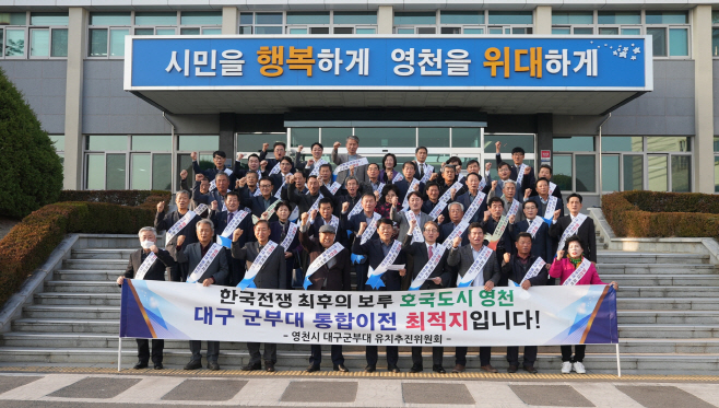 (사진) 대구 군부대 통합이전 유치 추진현황 설명회(1)-2022.11