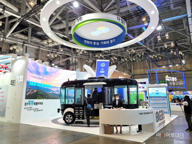대한민국 지방시대 엑스포에 전시중인 제로셔틀