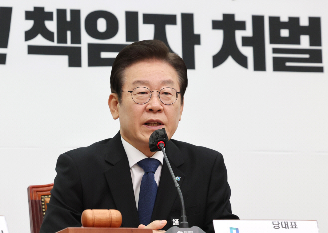 이재명, 최고위원회의 발언<YONHAP NO-1878>
