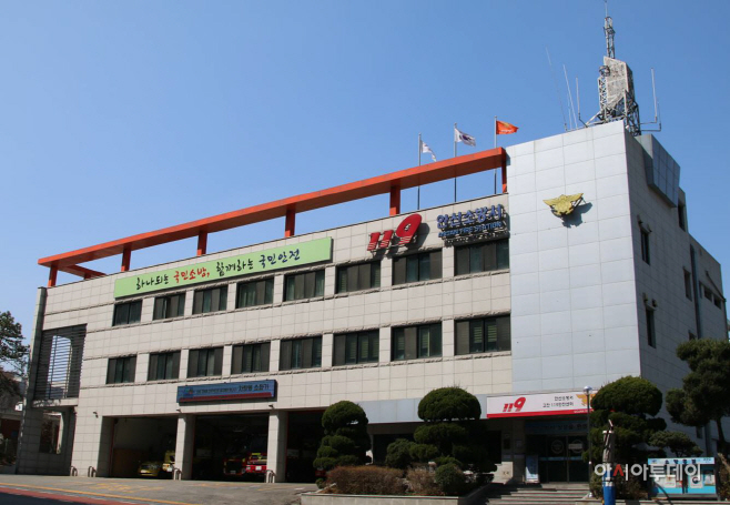 안산소방서 전경