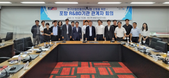 (3-1)연구산업단지지정_R&D기관_관계자회의