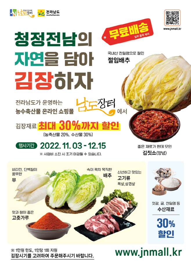 남도장터