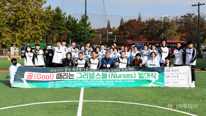 안산 골때리는 그리널스