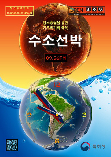 특허