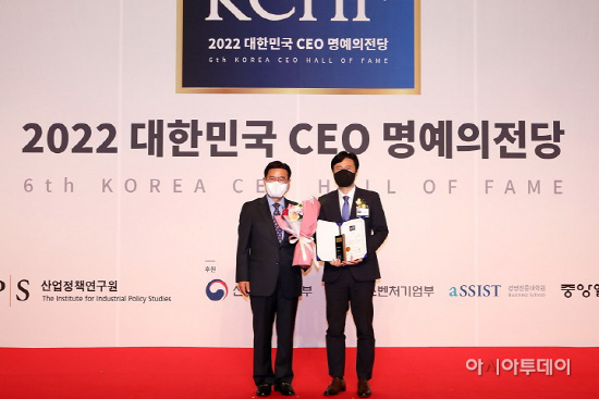 2022 대한민국 CEO 명예의 전당