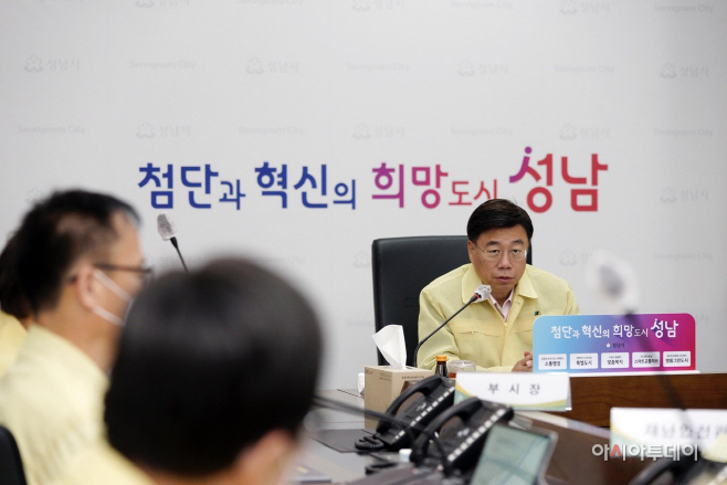 성남