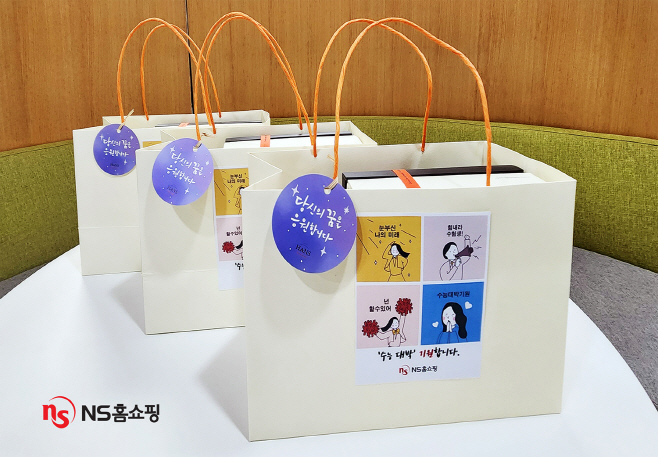 NS홈쇼핑