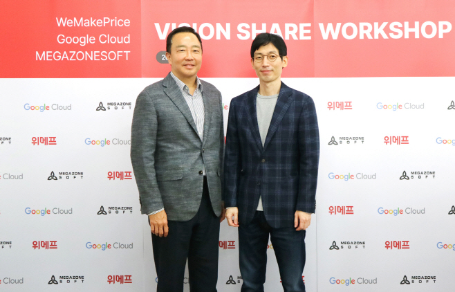 위메프 구글과 클라우드 협력
