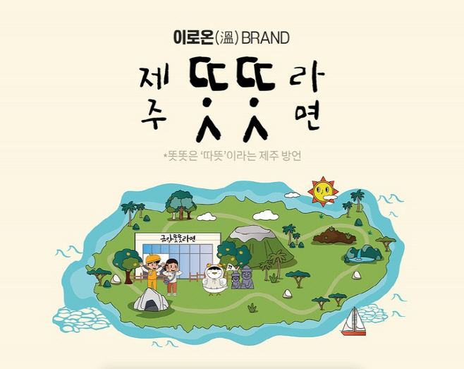 롯데온