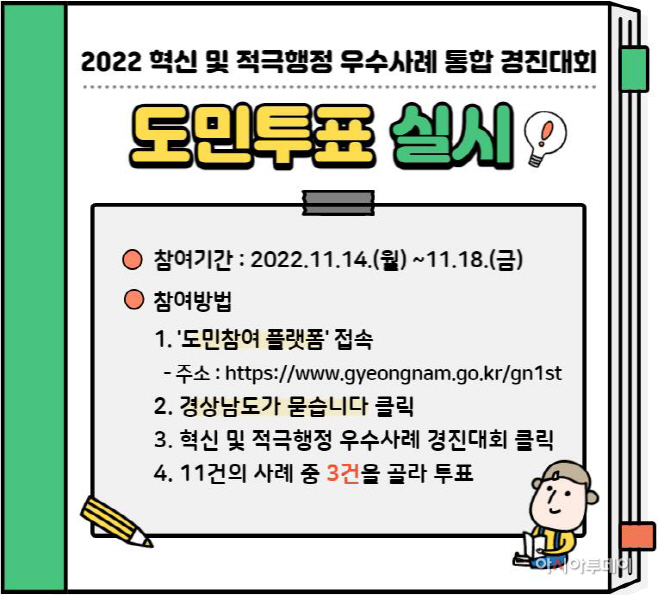 도민투표실시안내포스터