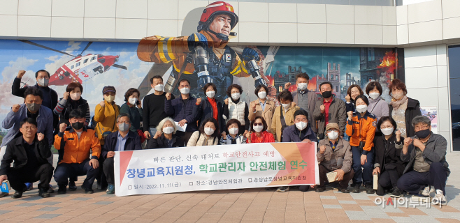 합천안전체험관