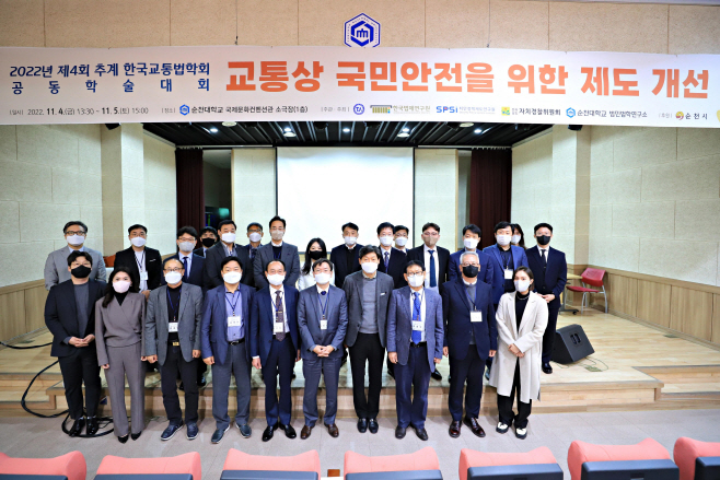 전남자치경찰위
