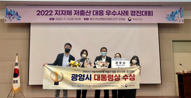 2022년 저출산 대응 경진대회 ‘대통령상’ 수상-교육보육과