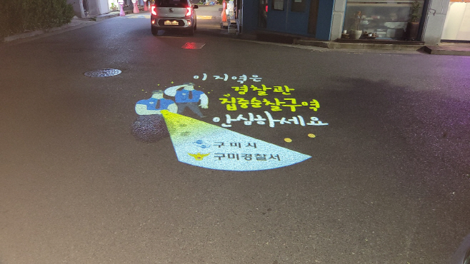 (3-1)안심귀가거리조성-로고젝트
