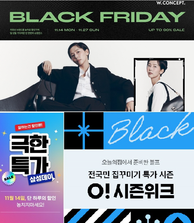 블랙프라이