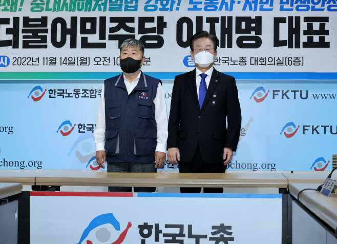기념 촬영하는 김동명 위원장과 이재명 대표