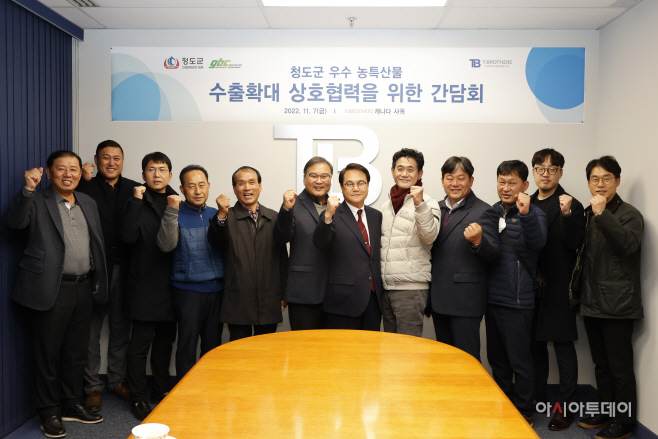 청도군 우수 농특산물 캐나다 수출 시장 공략