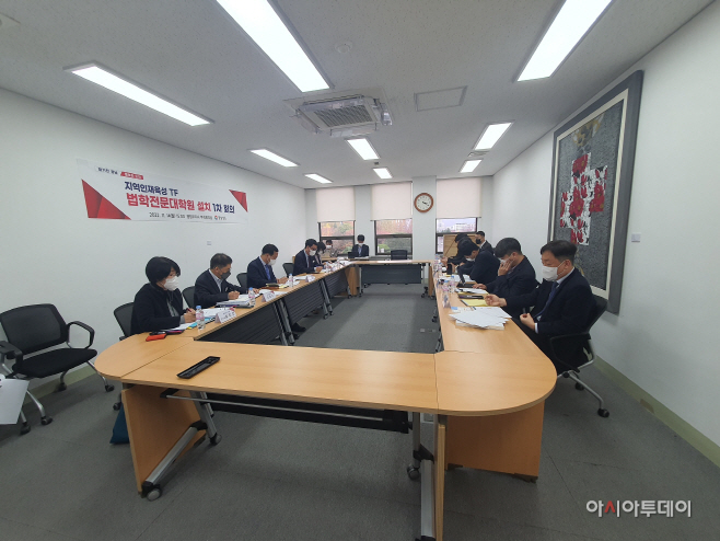 법학전문대학원설치회의