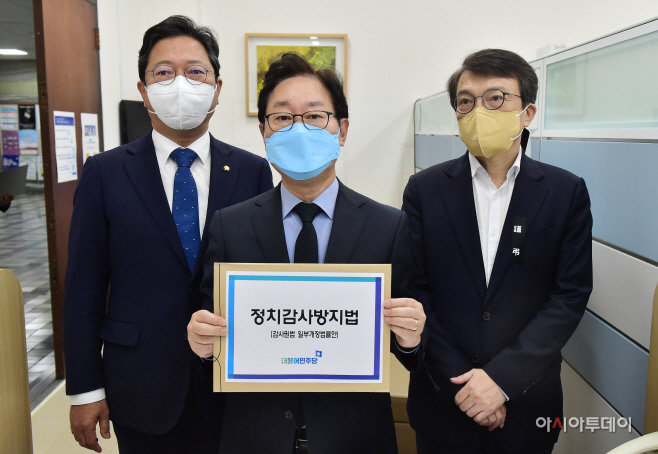 [포토] 민주당 '감사원법 개정안' 당론 발의