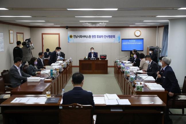 전남사회서비스원