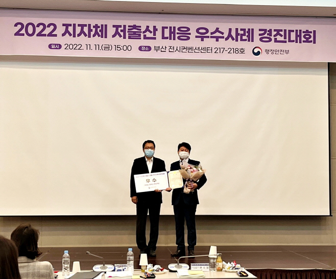 (사진)영천시) 2022 지자체 저출산 대응 우수사례 경진대회(2)