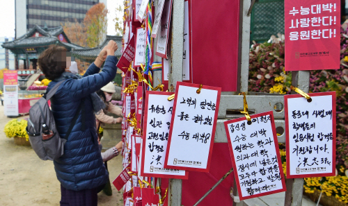 수능 D-4