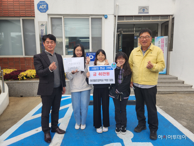 20221114-미리벌초등학교 삼문동에 성금 기탁