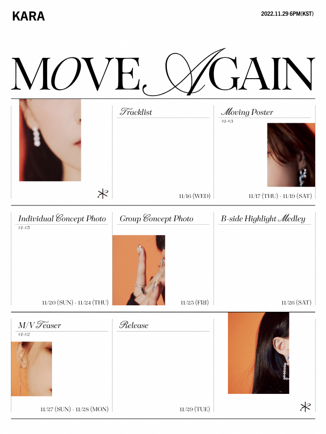 KARA_MOVE AGAIN_프로모션 스케줄