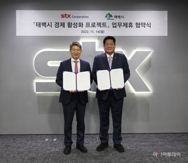 [STX 사진자료] STX-태백시 MOU_20221115