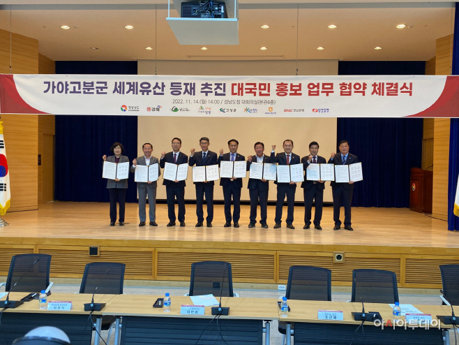 가야고분군