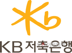 사진1. KB저축은행 CI