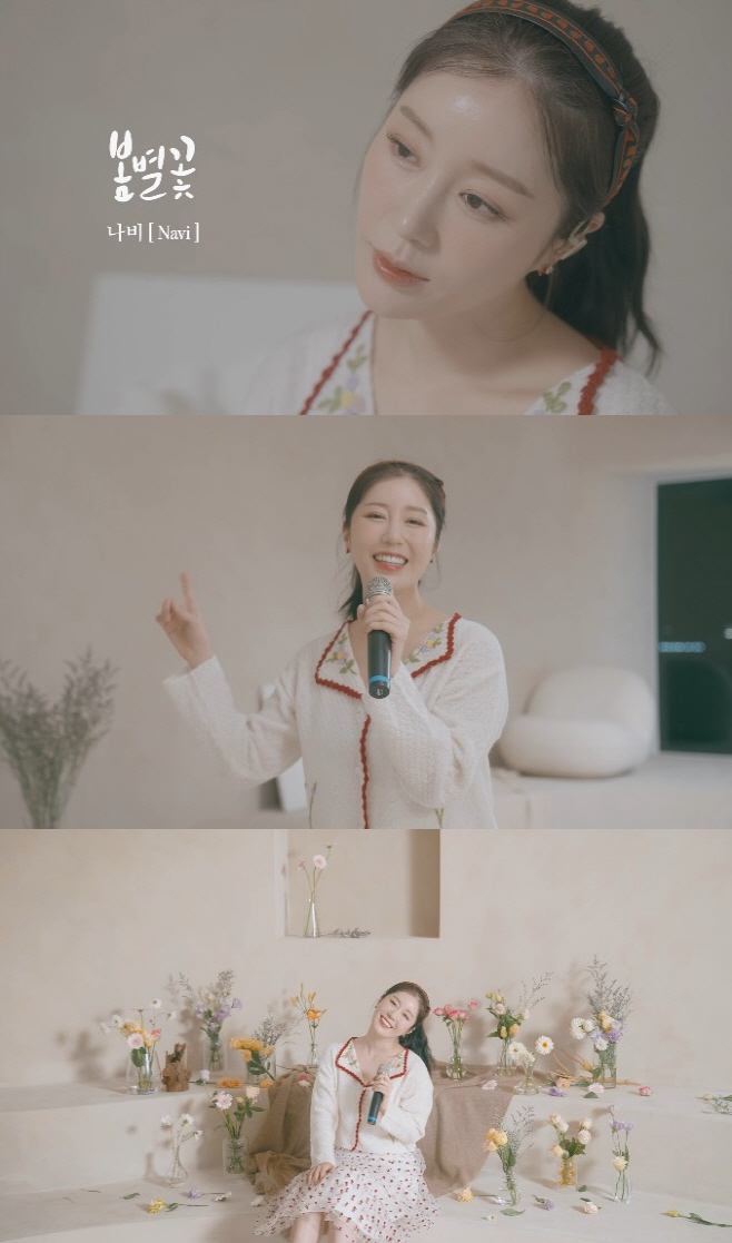 02_나비_봄별꽃_라이브 클립_캡처(3분할)