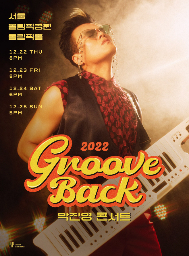 박진영 단독 콘서트 'GROOVE BACK' 공식 포스터