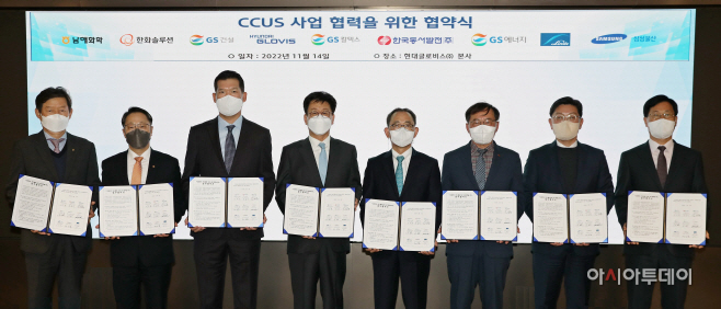 GS칼텍스 CCUS 사업 업무협약식_221115