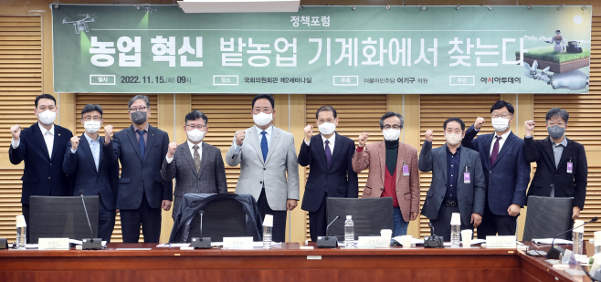 농업혁신포럼