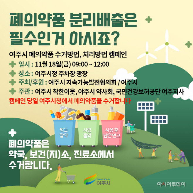 여주시