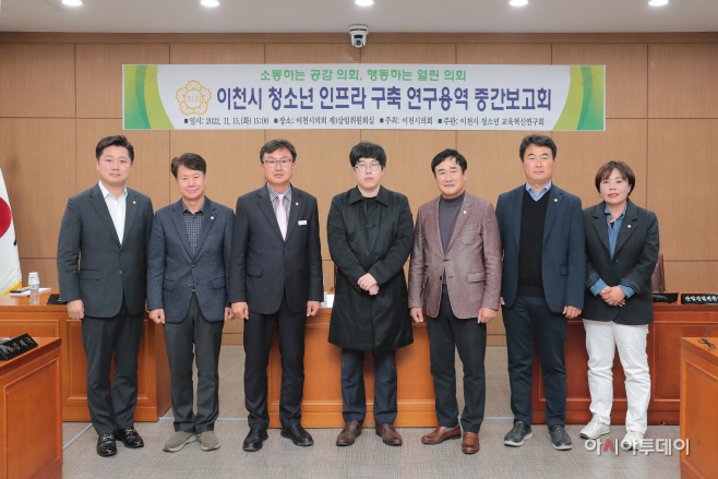 이천시