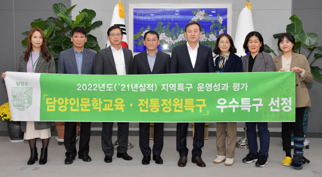 지역특구 운영성과 평가 우수특구2