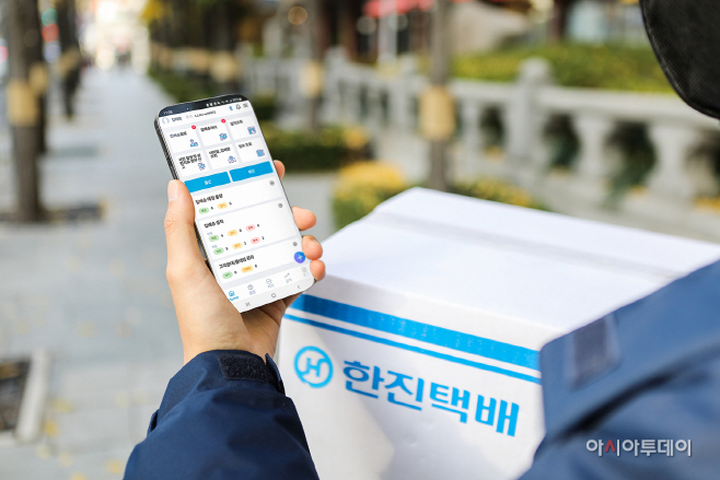 한진