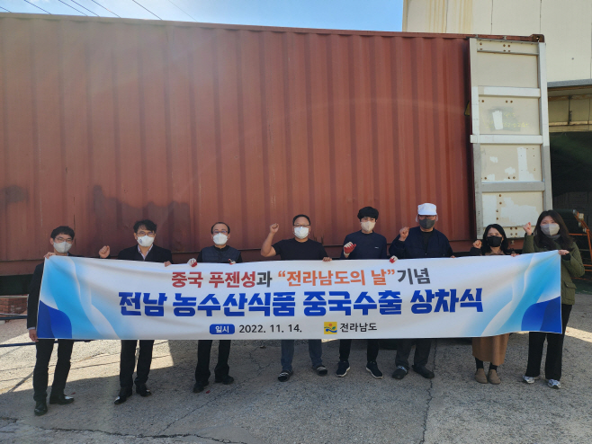 전남도