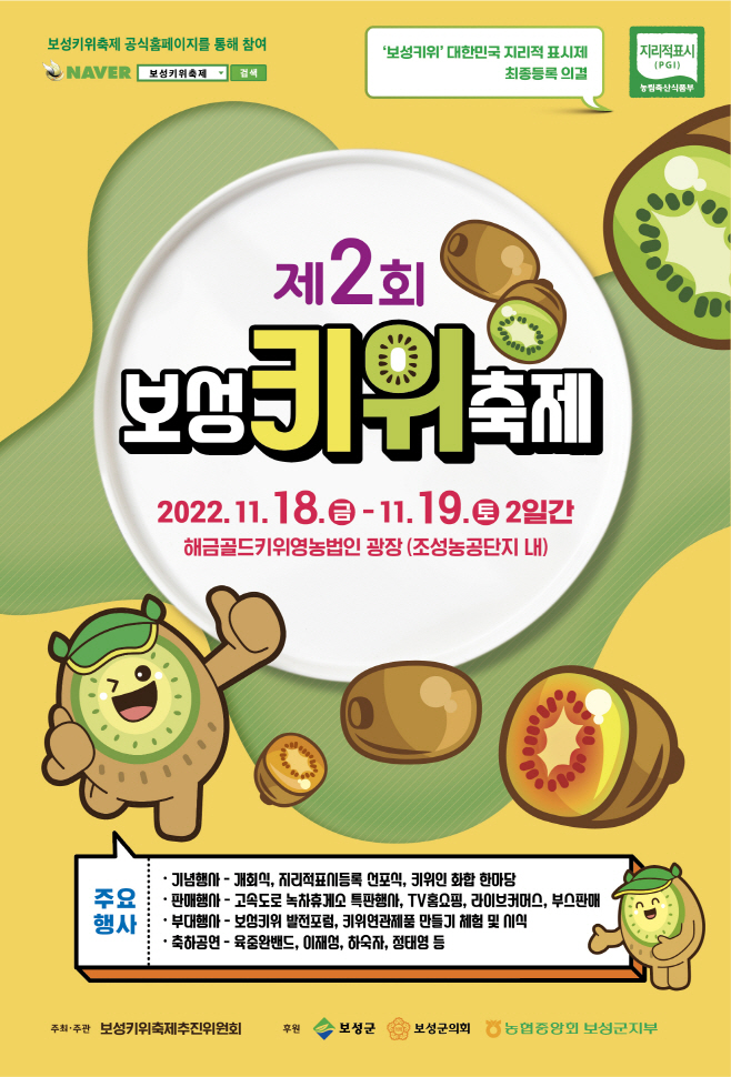 보성군