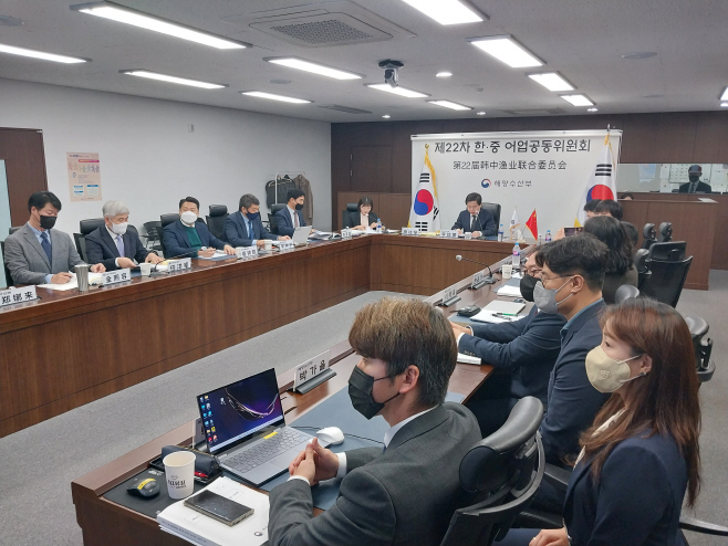 한중 어업공동위원회