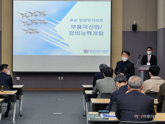 구미시·구미국방벤처센터 지역방산기업 확대에 적극 나서