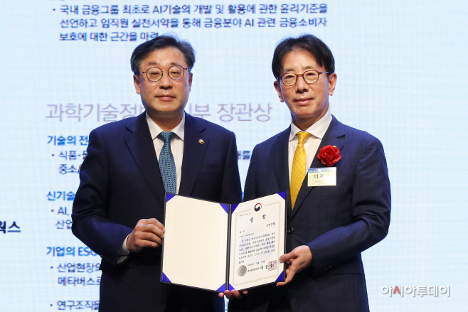 (보도사진1) KB국민은행, 대한민국IT서비스 혁신 대상 수상