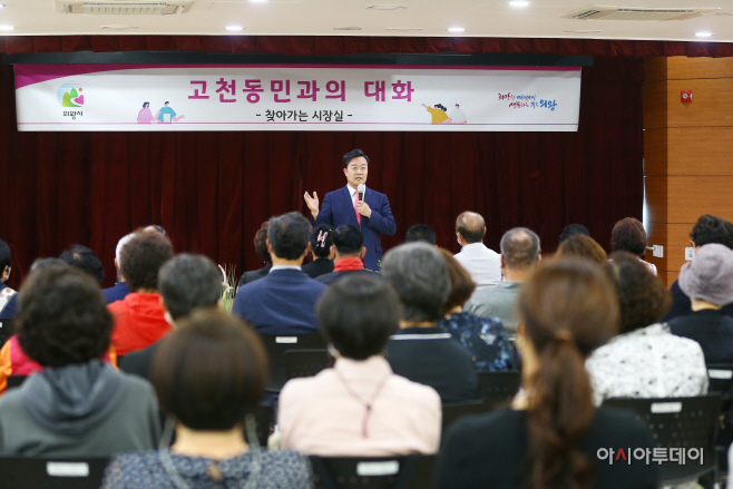 1.(사진)찾아가는 시장실(3)-고천동