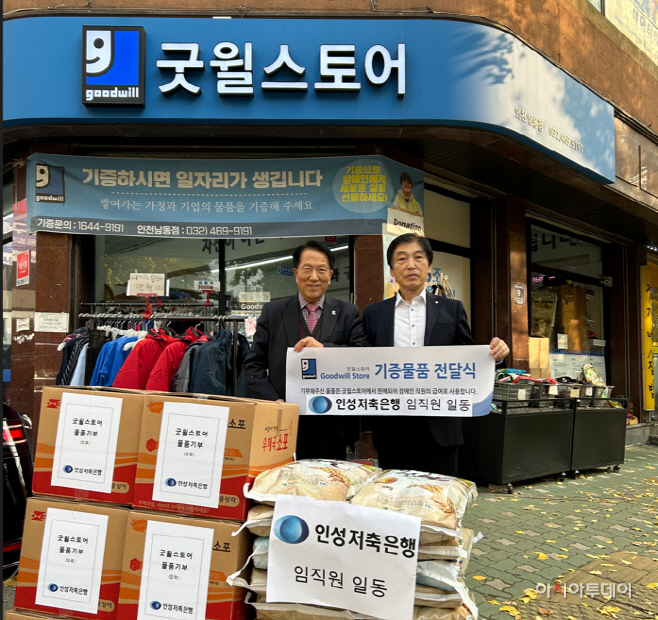인성