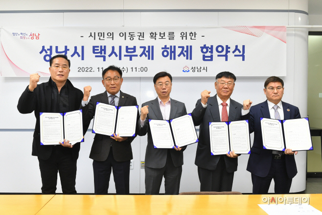 성남시, 기초지자체 중 최초로 16일 택시부제 전면 해제(1)