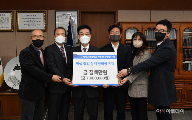 백석문화대 창업보육센터 입주기업 장학금 7백만원 기탁 (1)